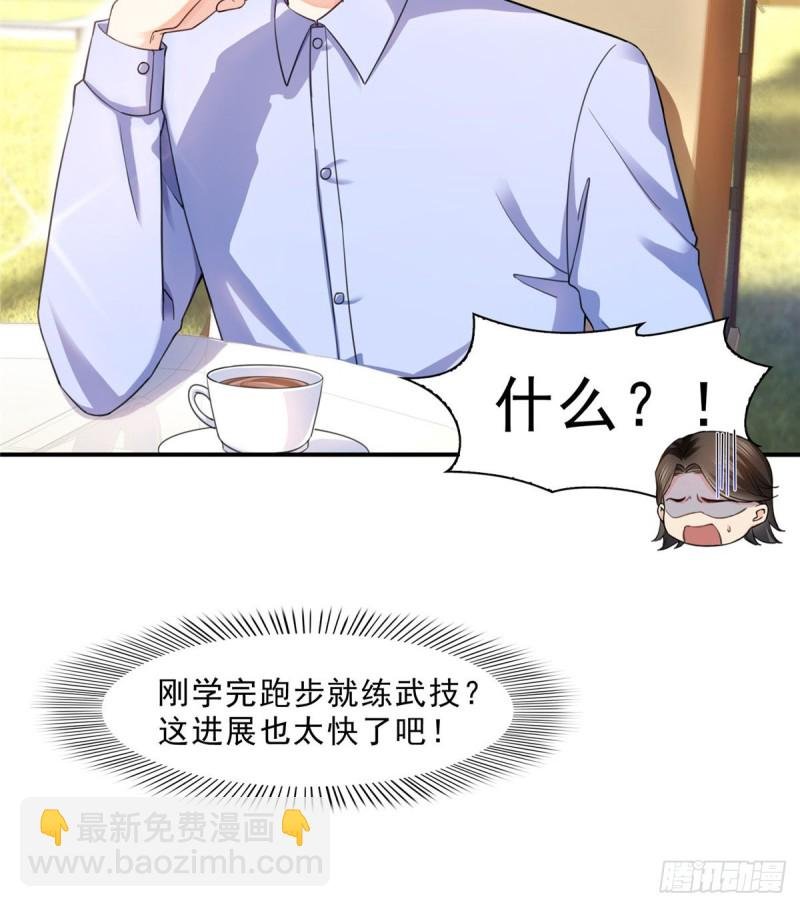 第一百三十二话 悲催的教学