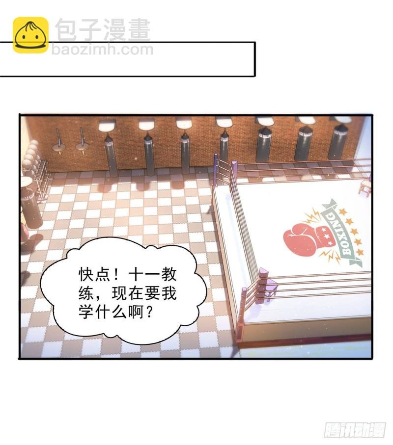 第一百三十二话 悲催的教学