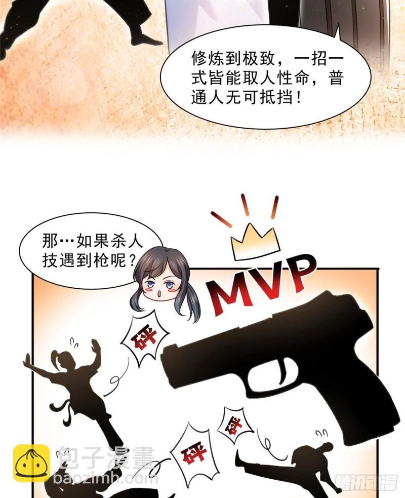 第一百三十二话 悲催的教学