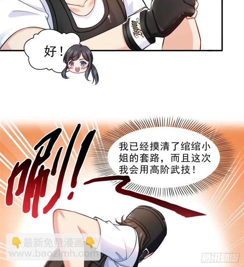 第一百三十二话 悲催的教学
