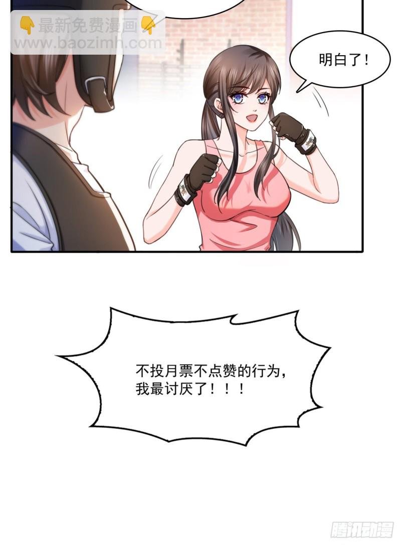 第一百三十二话 悲催的教学