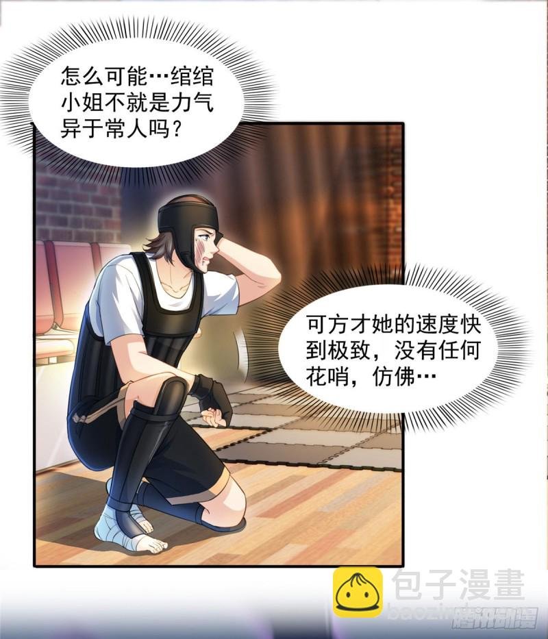 第一百三十三话 颁奖典礼