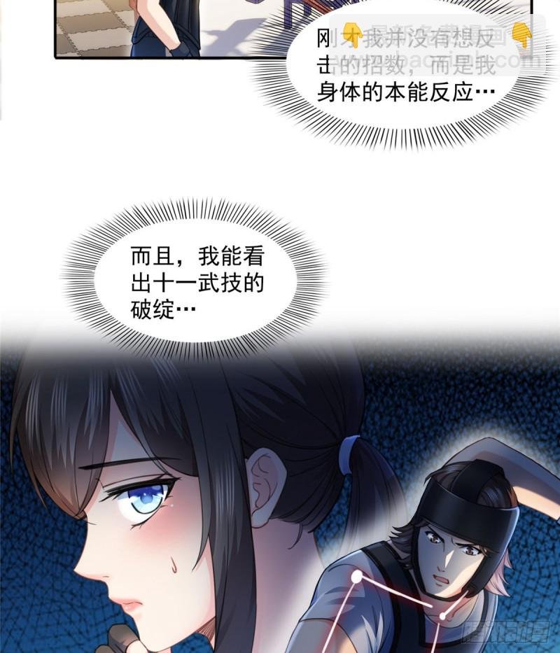 第一百三十三话 颁奖典礼