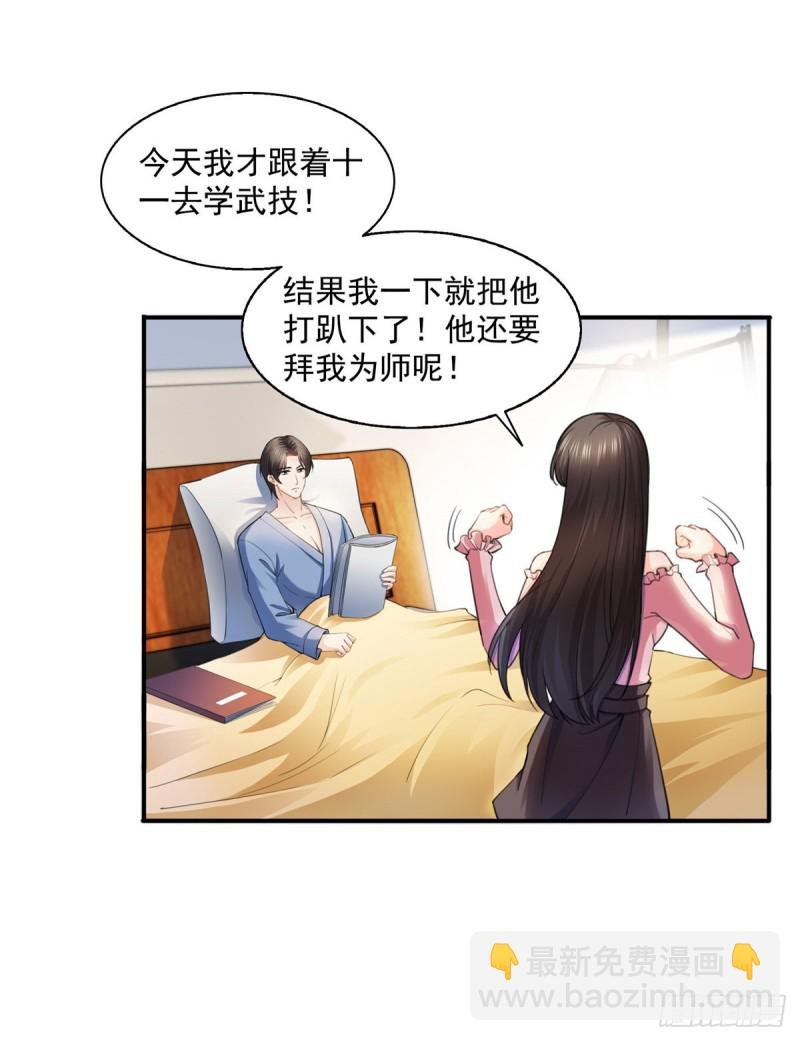 第一百三十三话 颁奖典礼