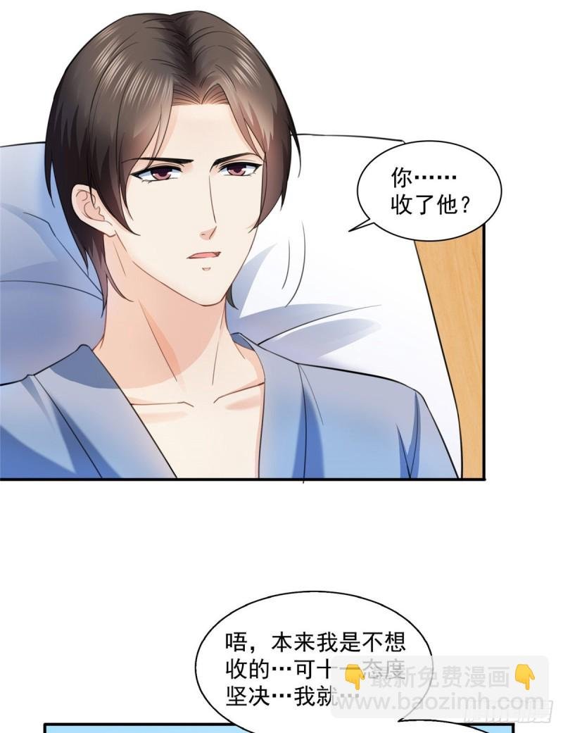 第一百三十三话 颁奖典礼