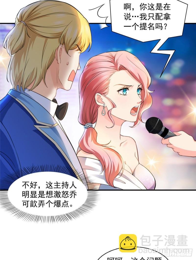第一百三十三话 颁奖典礼