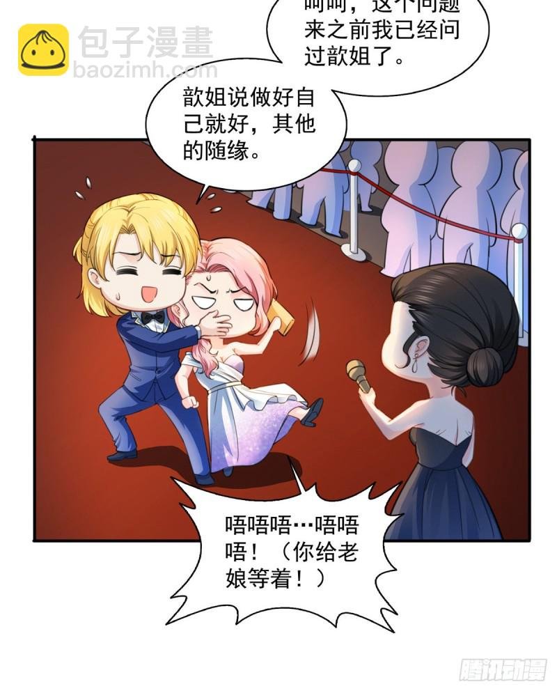 第一百三十三话 颁奖典礼
