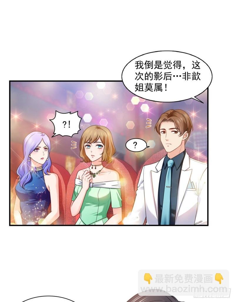 第一百三十四话 花落谁家？