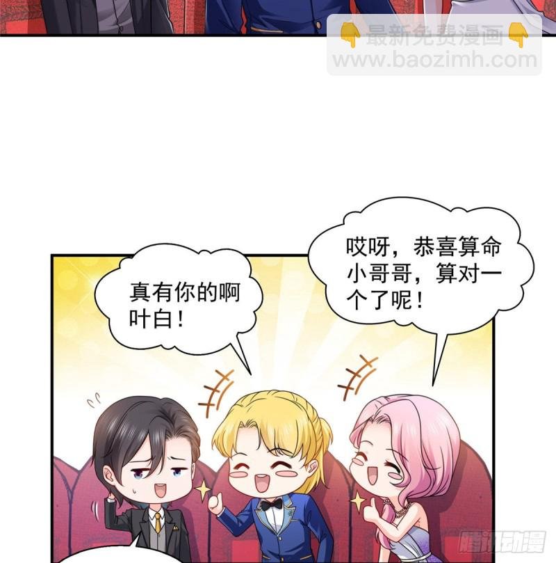 第一百三十四话 花落谁家？