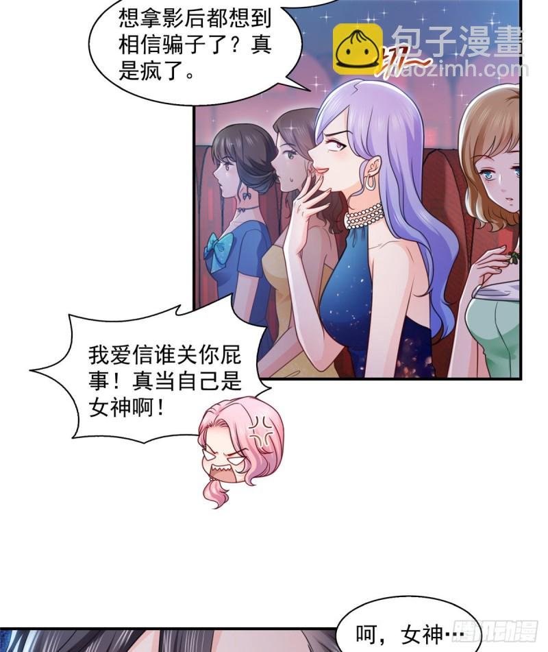 第一百三十四话 花落谁家？