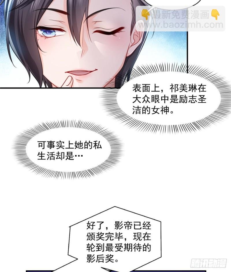 第一百三十四话 花落谁家？