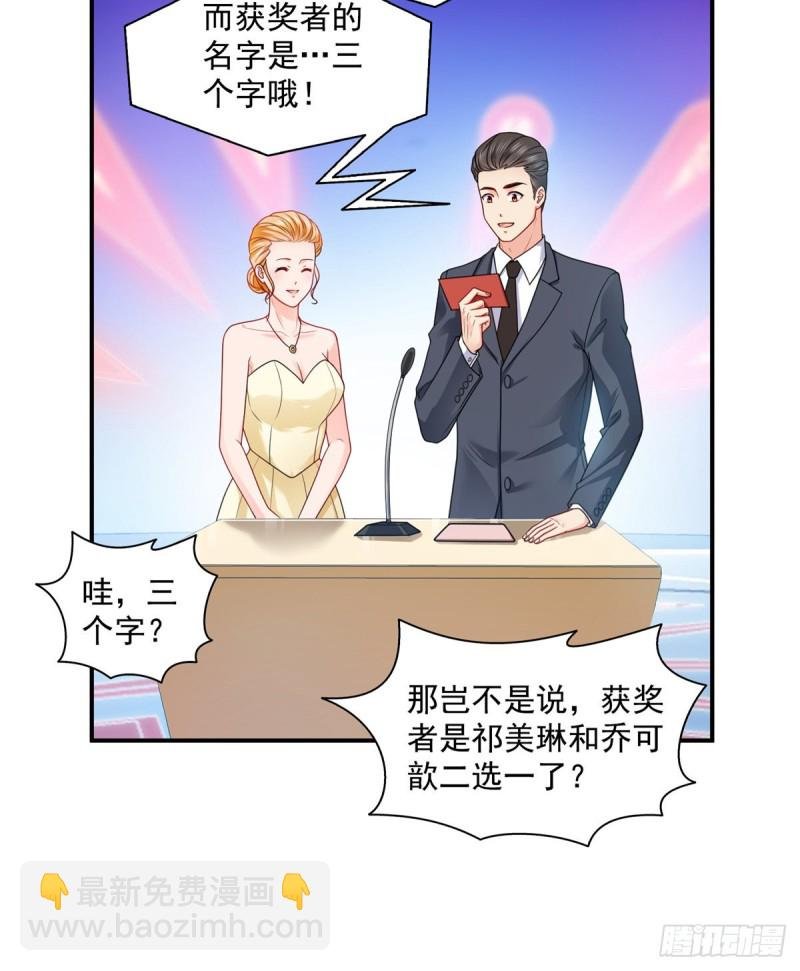 第一百三十四话 花落谁家？