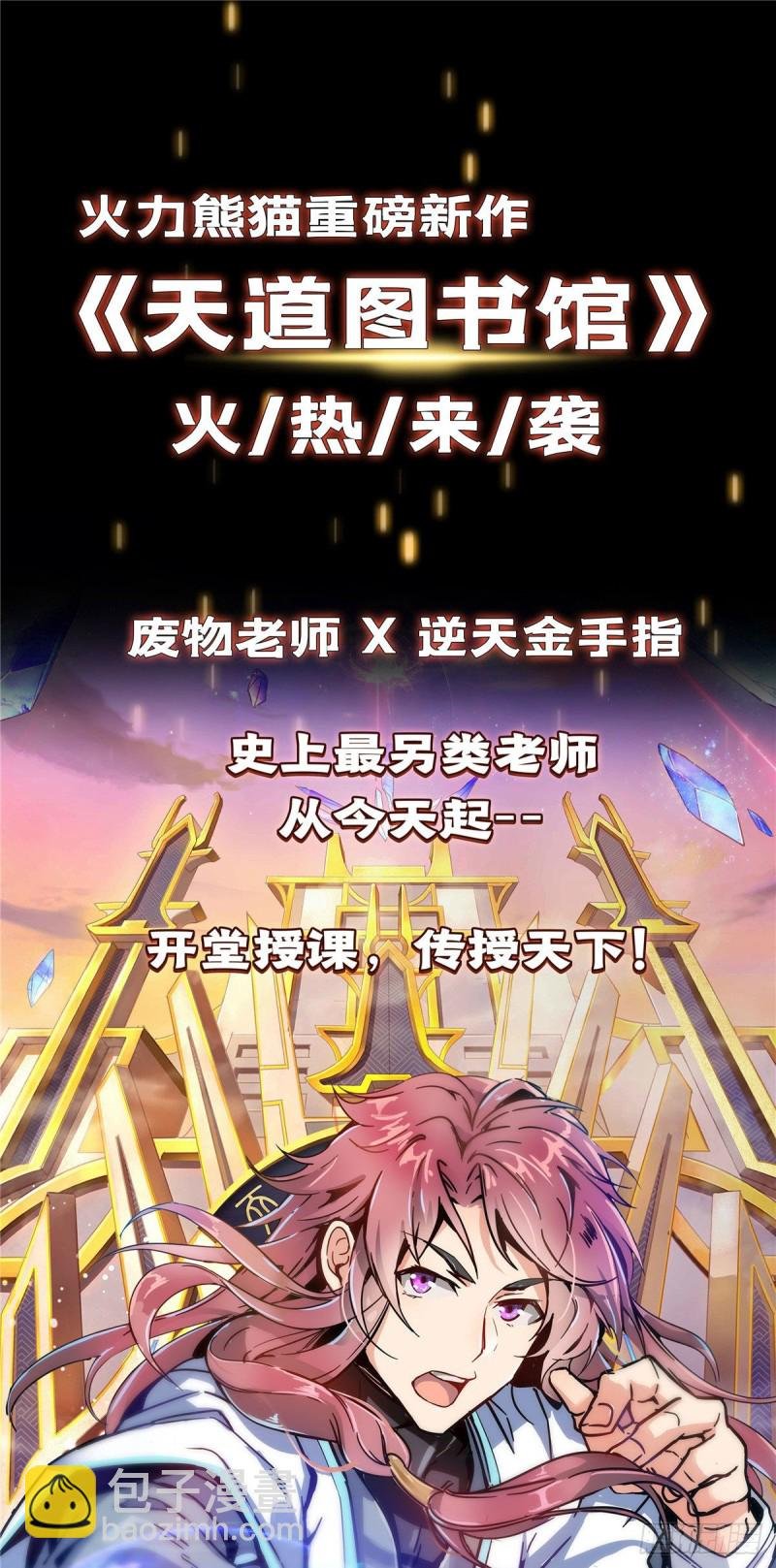 第一百三十四话 花落谁家？
