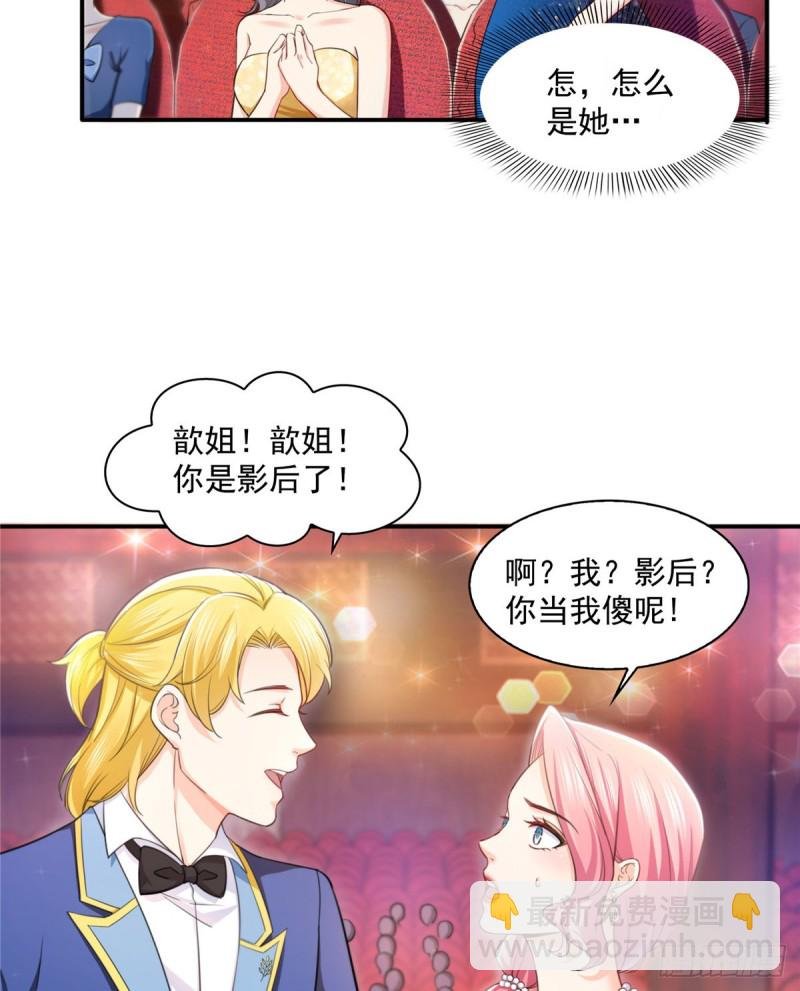 第一百三十五话 实至名归