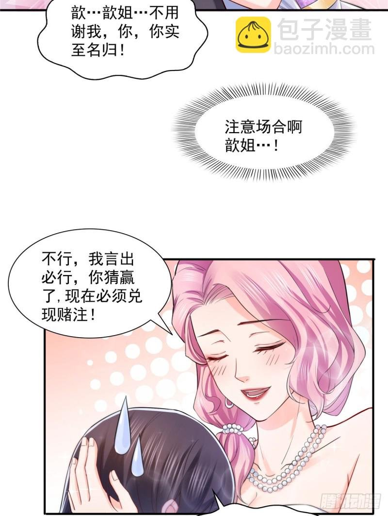 第一百三十五话 实至名归