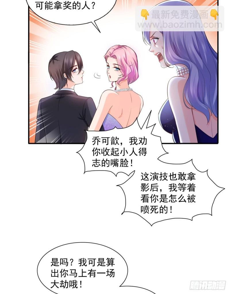 第一百三十五话 实至名归