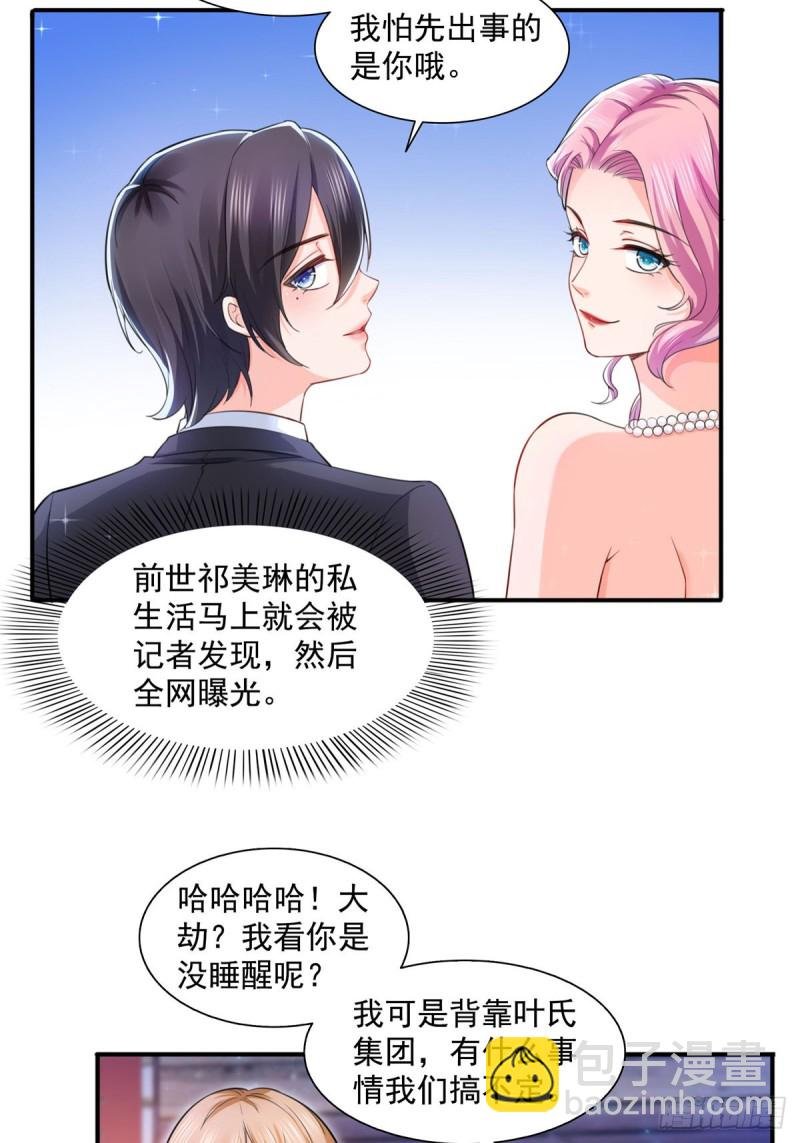 第一百三十五话 实至名归