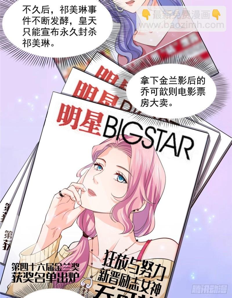 第一百三十五话 实至名归