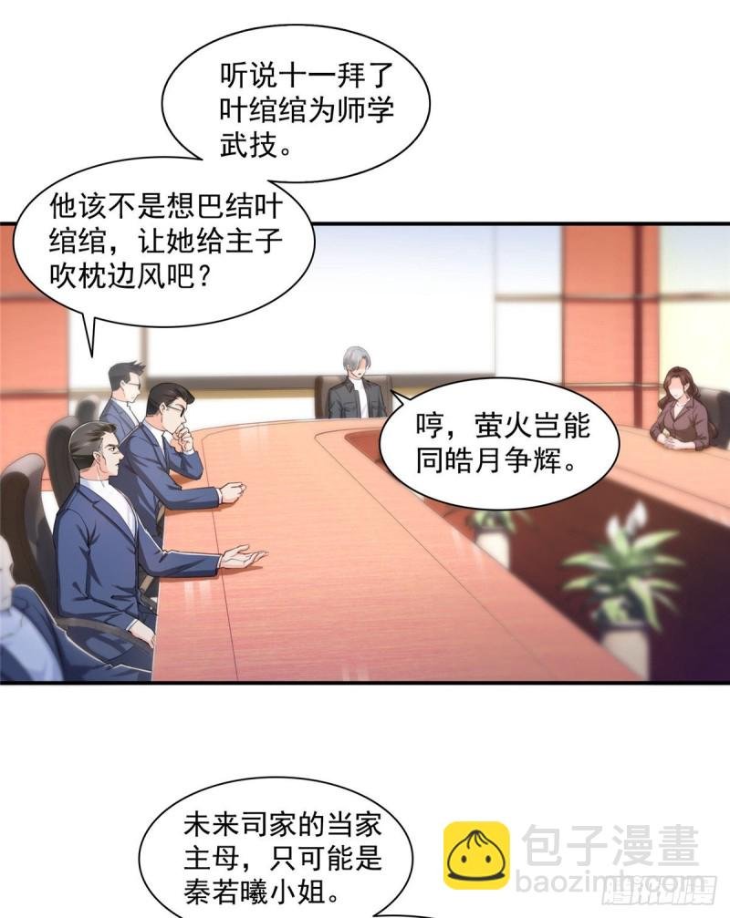 第一百三十五话 实至名归