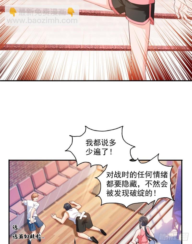 第一百三十六话 总队长争夺战