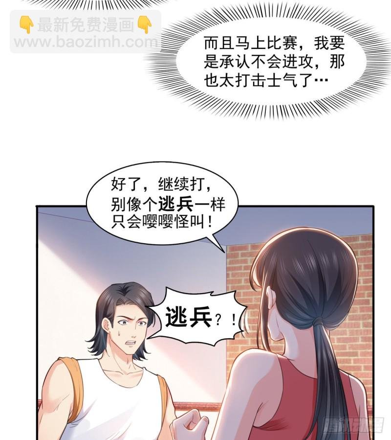 第一百三十六话 总队长争夺战
