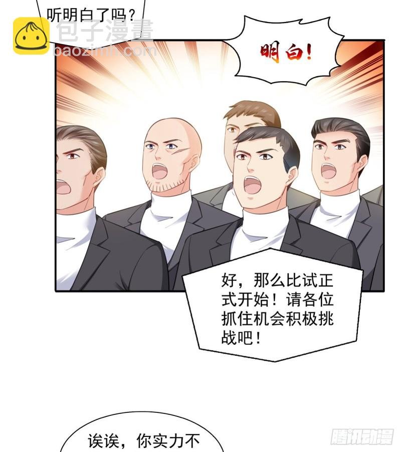 第一百三十六话 总队长争夺战
