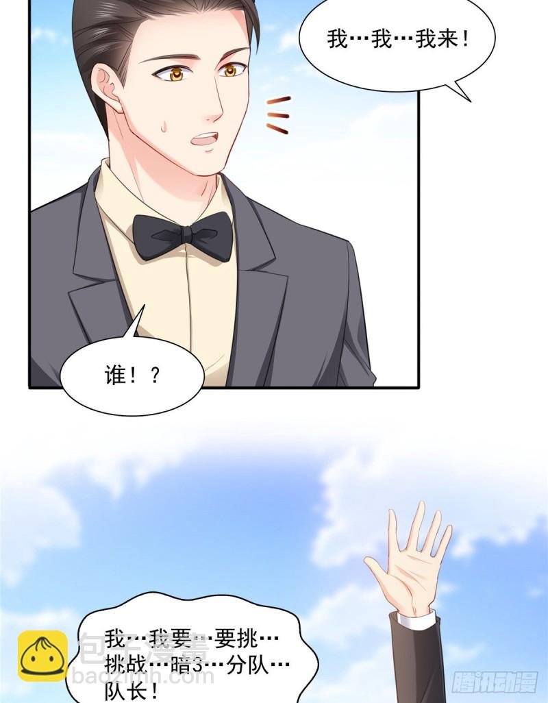 第一百三十六话 总队长争夺战