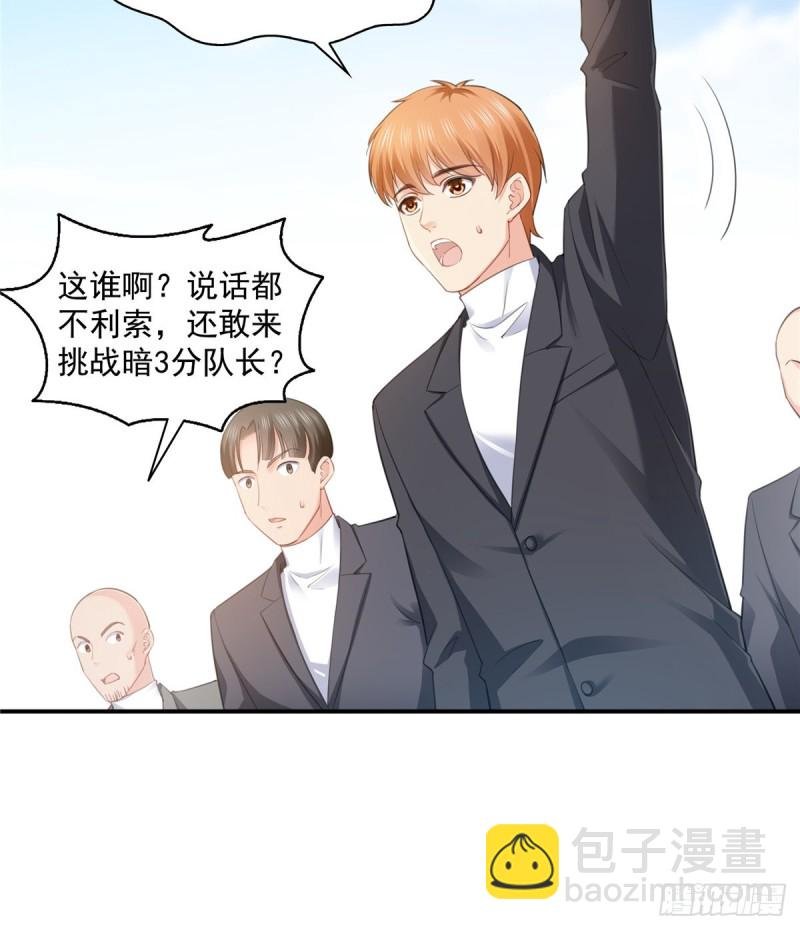第一百三十六话 总队长争夺战