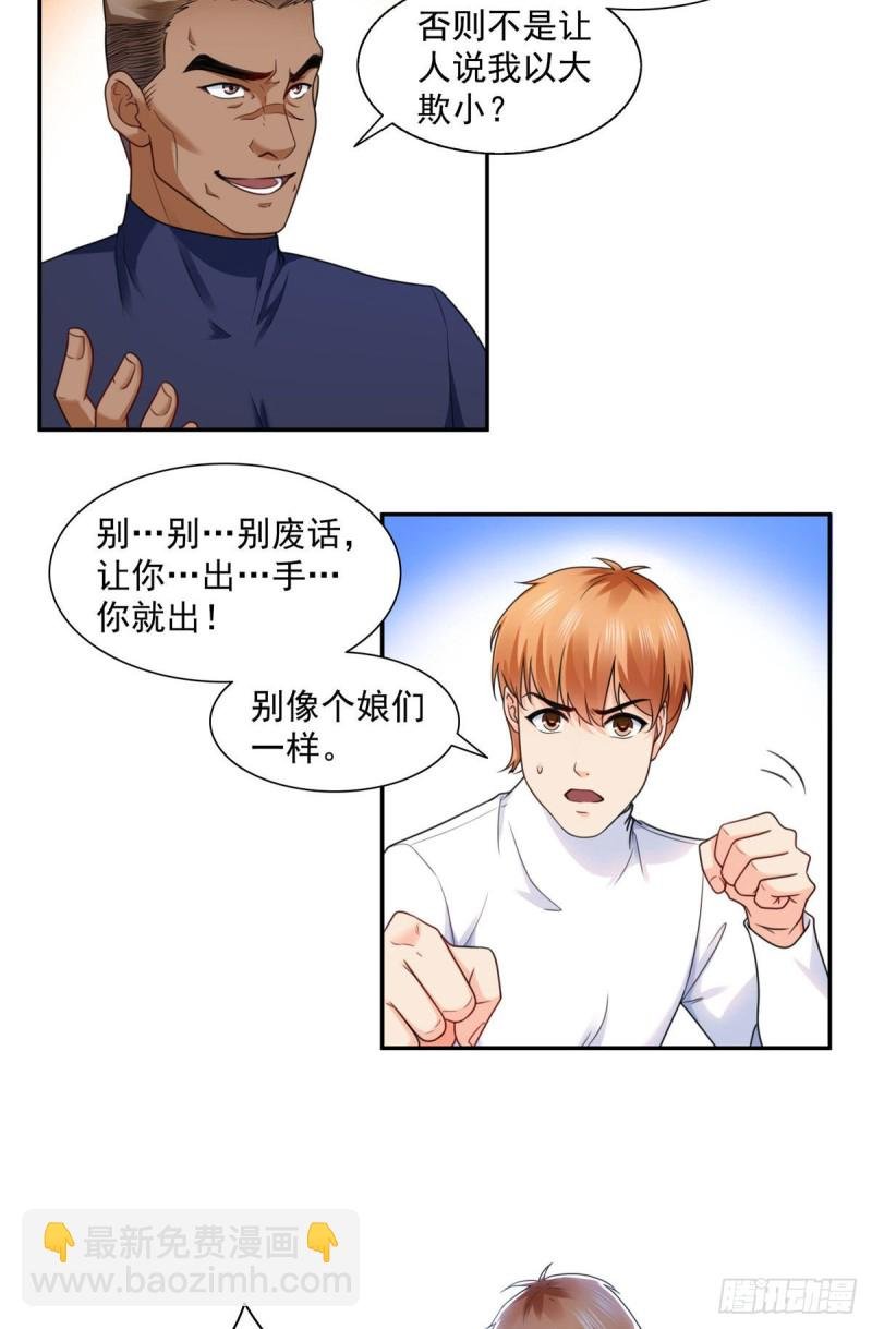 第一百三十七话 制衡之术