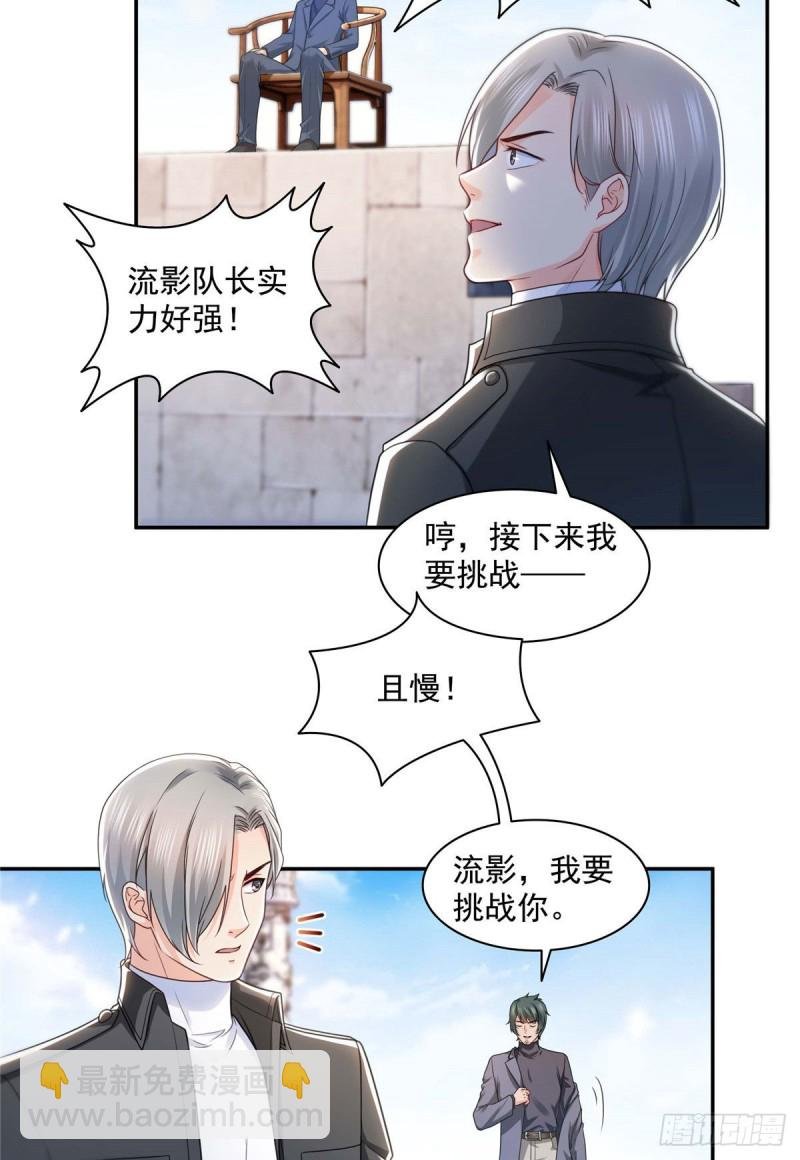 第一百三十七话 制衡之术