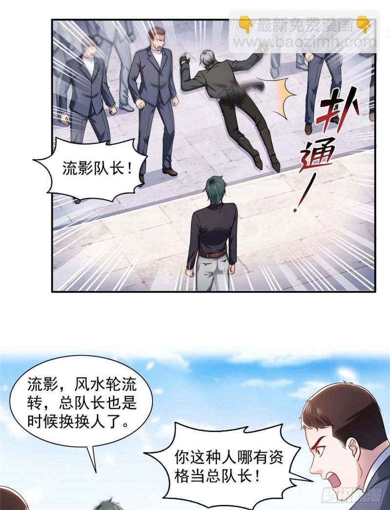 第一百三十七话 制衡之术