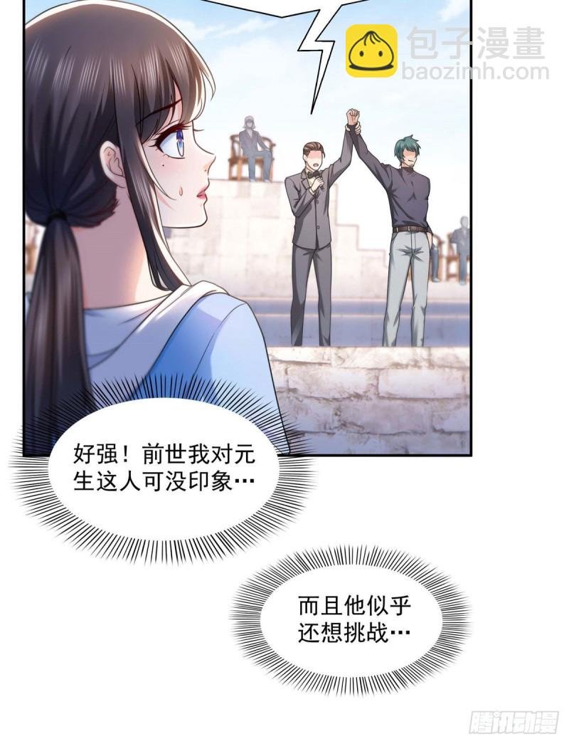 第一百三十七话 制衡之术