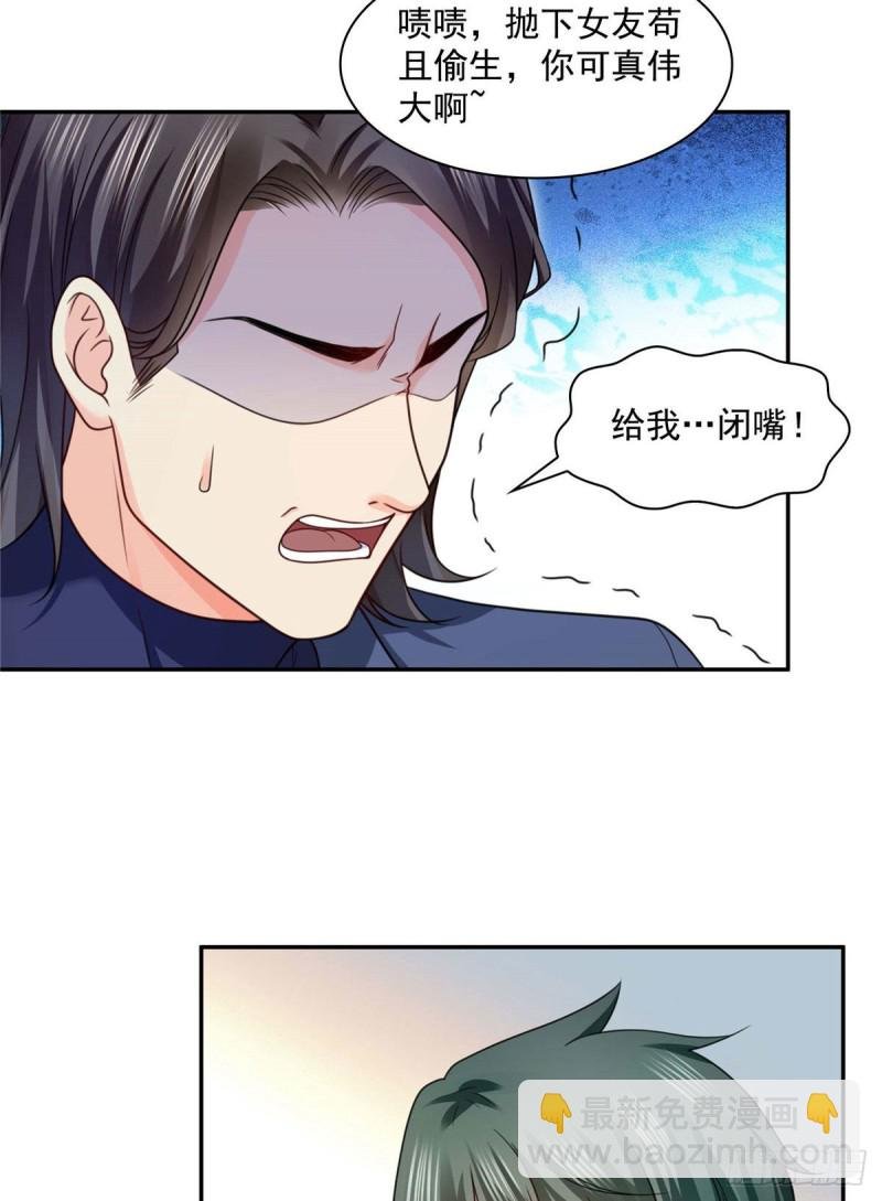 第一百三十七话 制衡之术