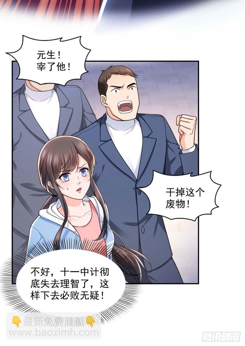 第一百三十七话 制衡之术