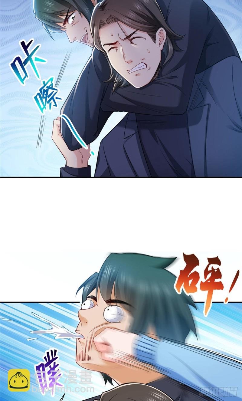 第一百三十八话 侮辱我师父？