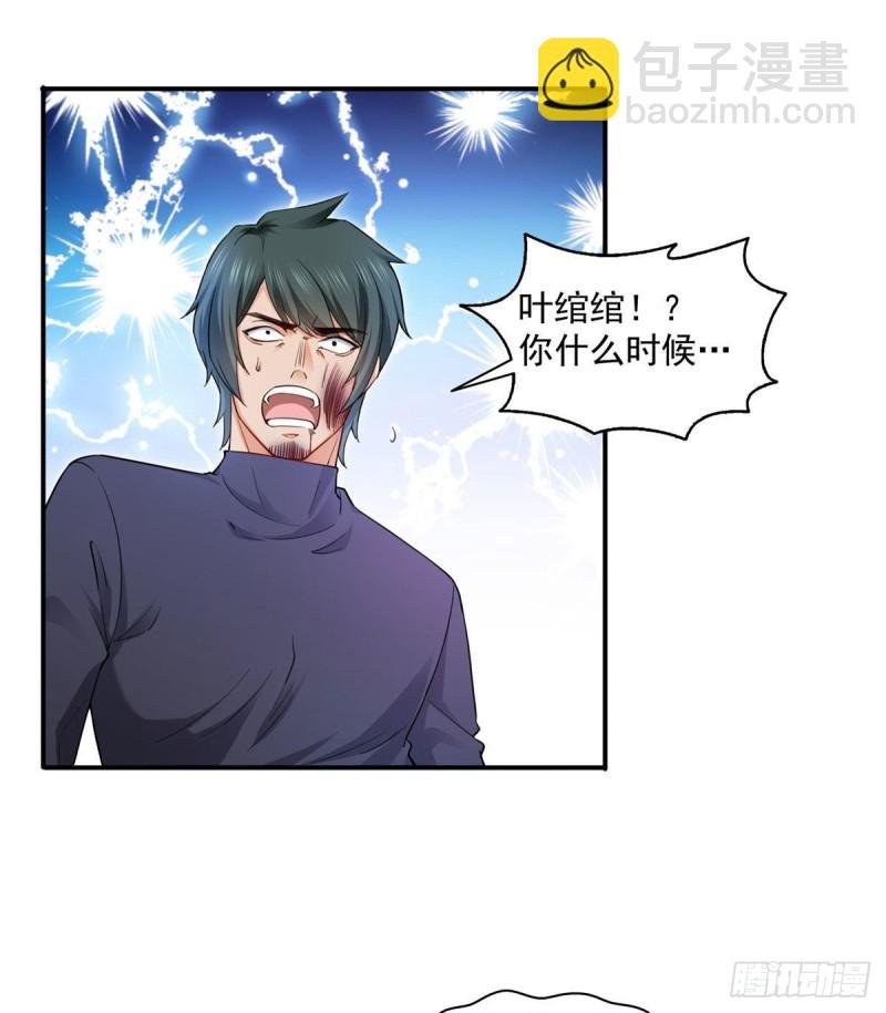 第一百三十八话 侮辱我师父？