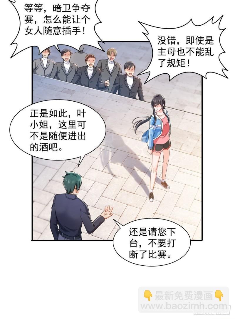 第一百三十八话 侮辱我师父？