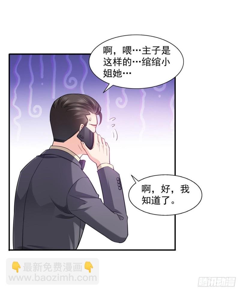 第一百三十八话 侮辱我师父？