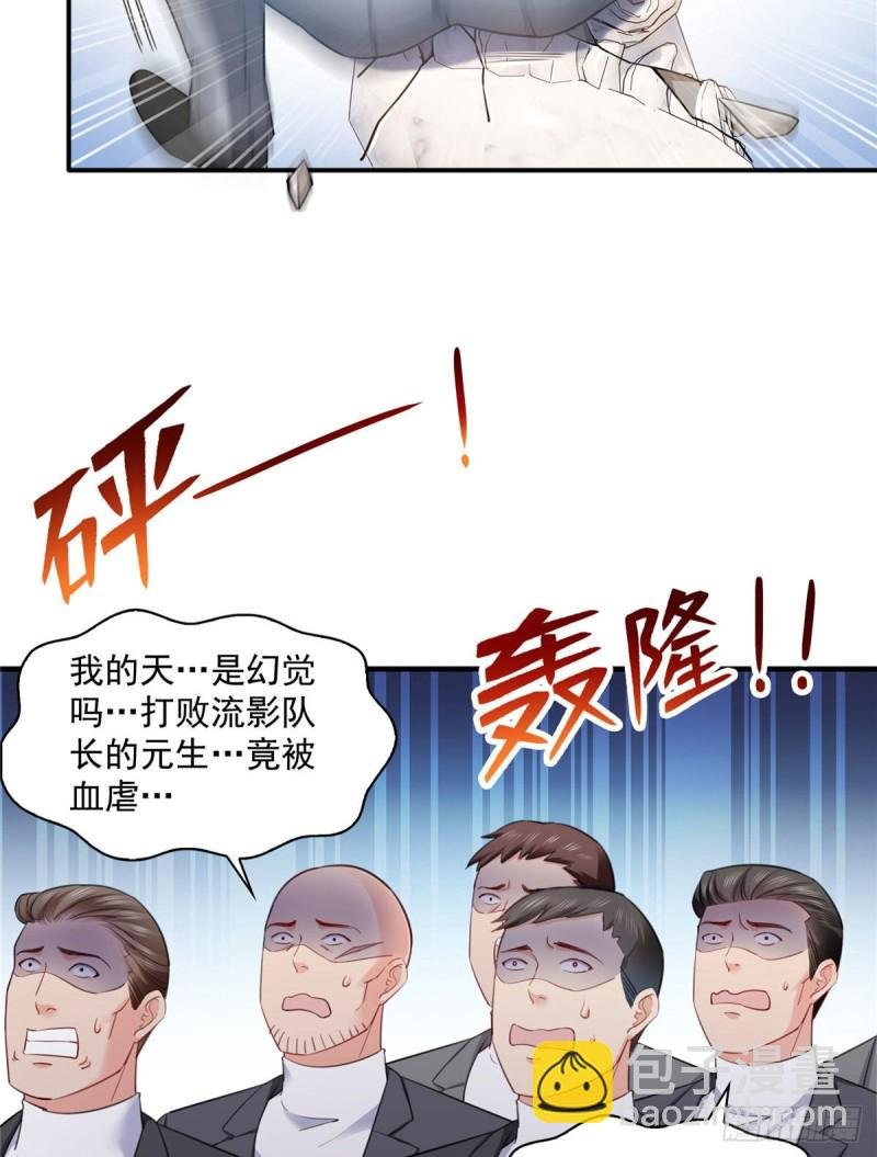 第一百三十八话 侮辱我师父？