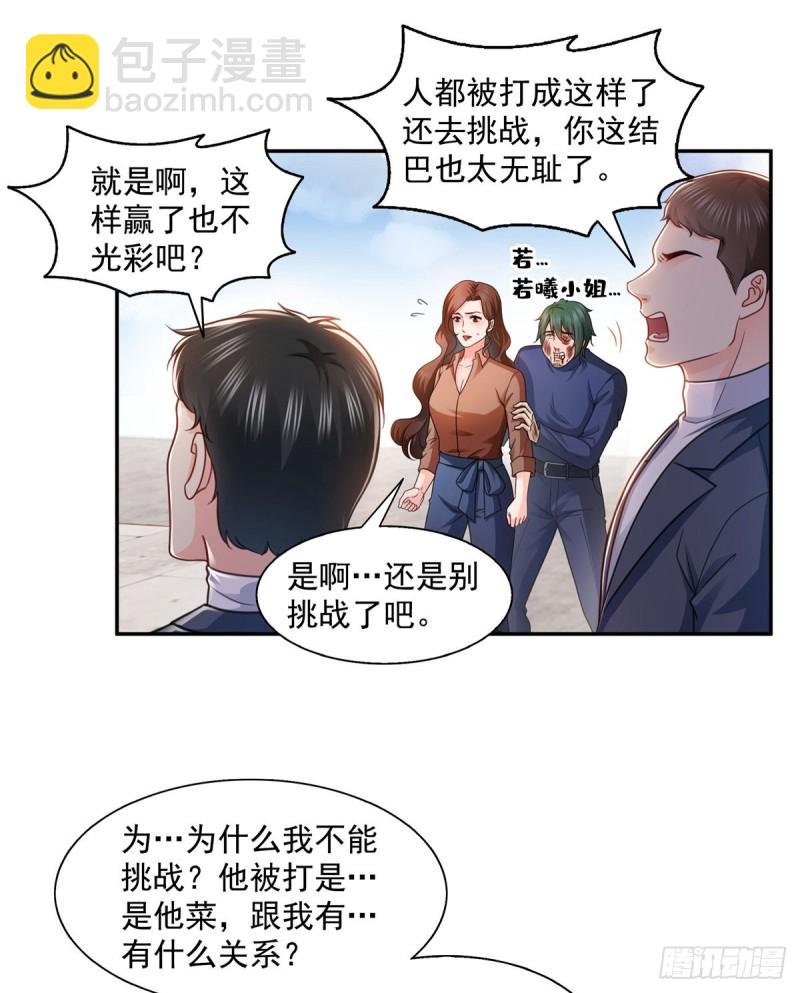 第一百三十九话 师徒反虐你