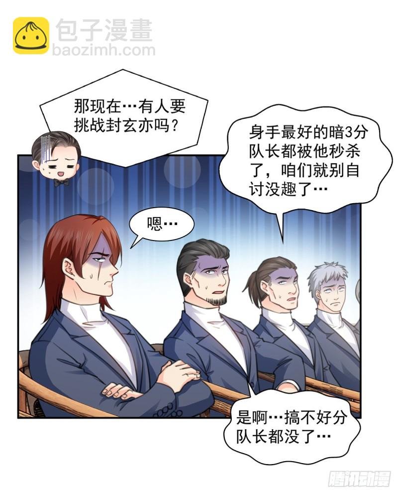第一百三十九话 师徒反虐你