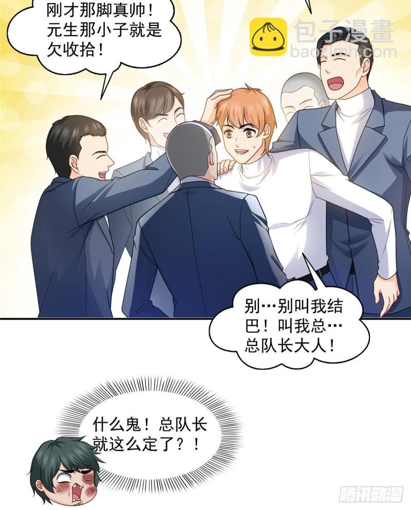 第一百三十九话 师徒反虐你