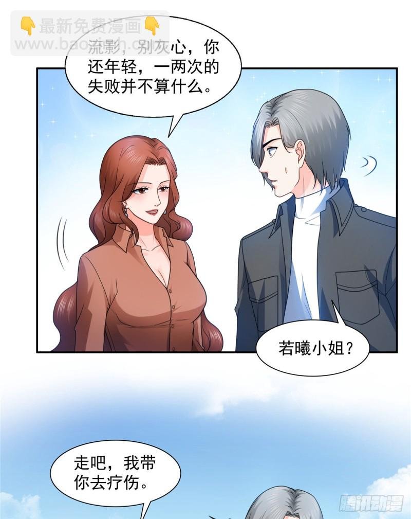 第一百三十九话 师徒反虐你