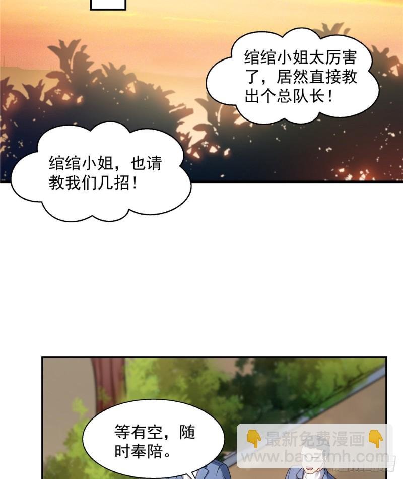 第一百三十九话 师徒反虐你