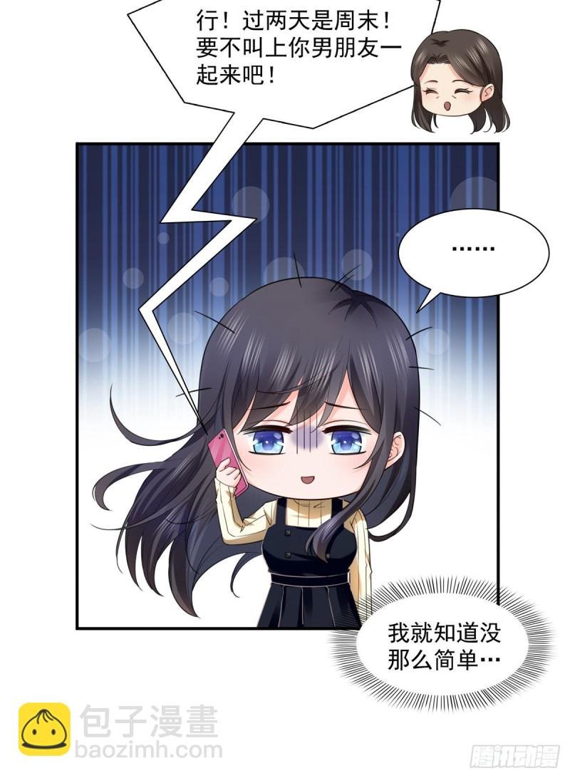 第一百四十话 悲催见家长
