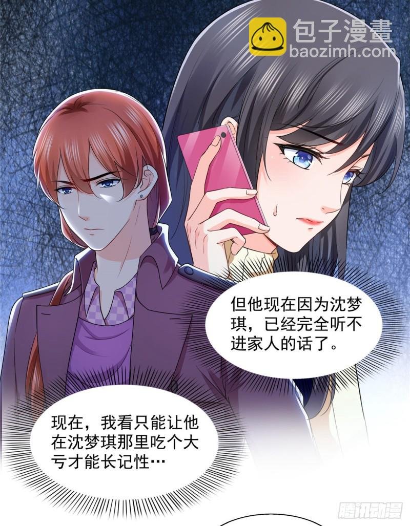 第一百四十话 悲催见家长
