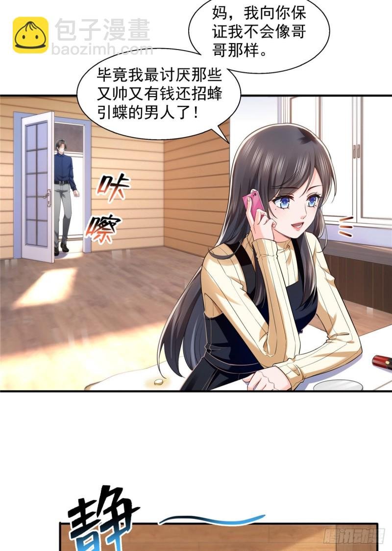 第一百四十话 悲催见家长