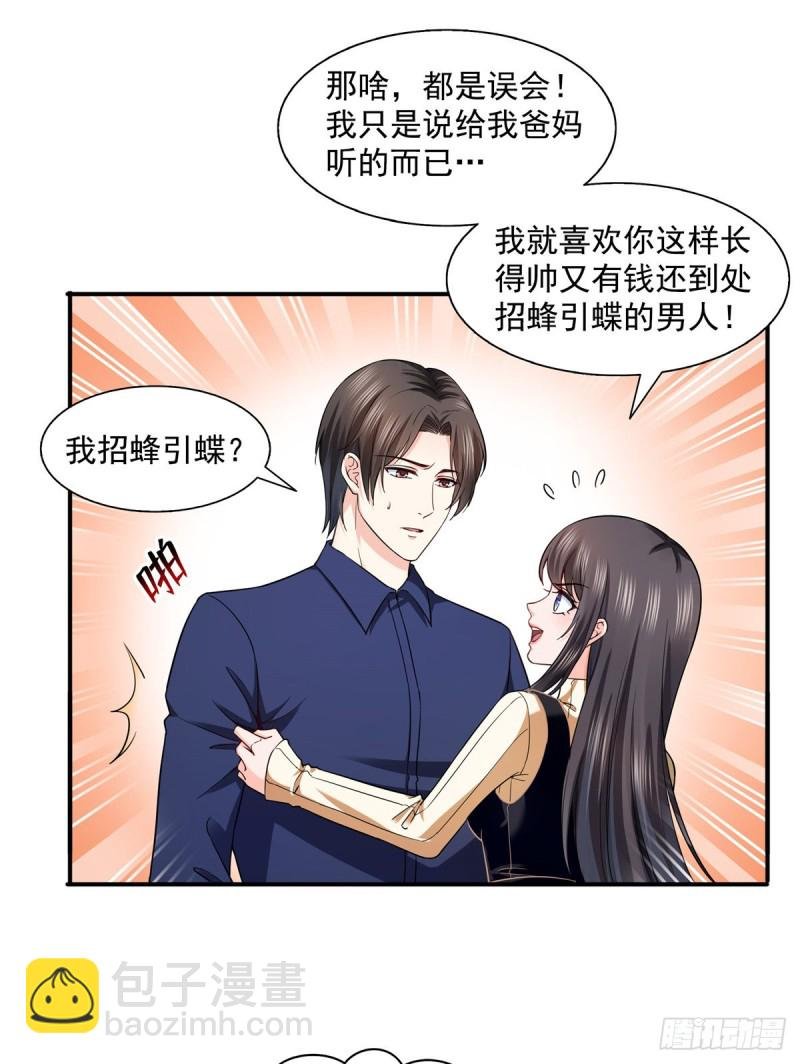 第一百四十话 悲催见家长