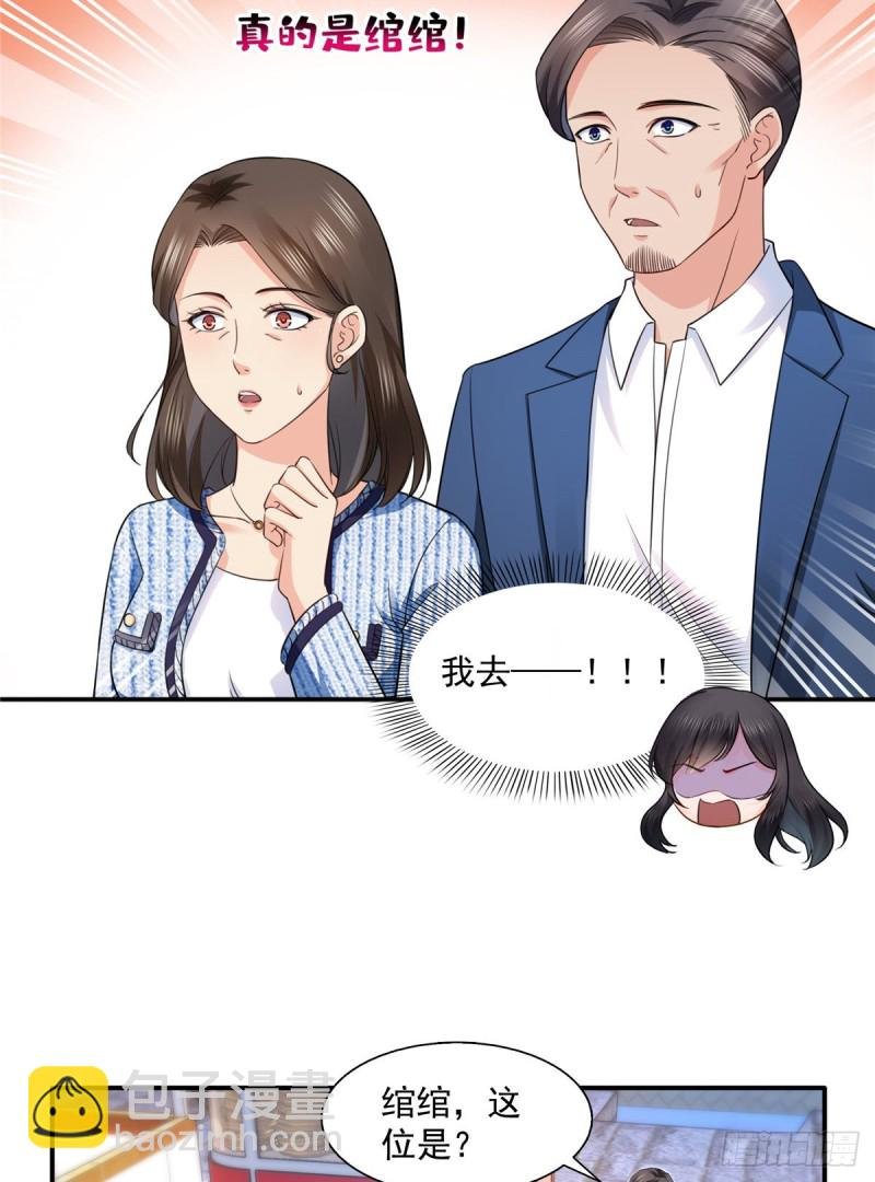 第一百四十话 悲催见家长
