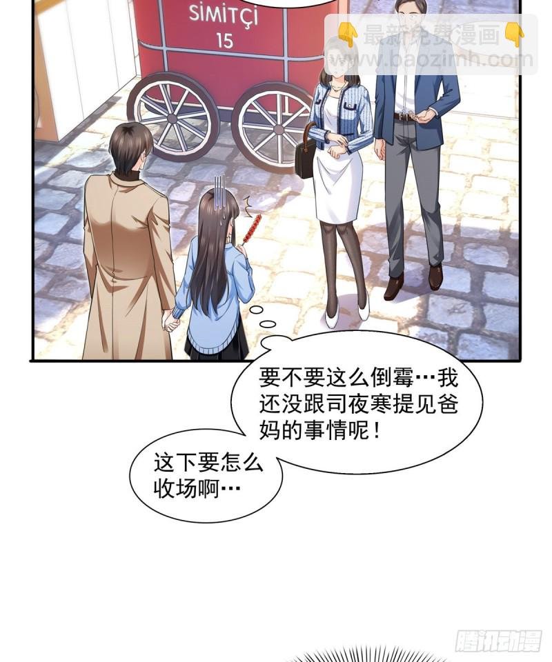 第一百四十话 悲催见家长